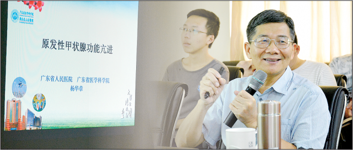 國内知名内分泌專家 楊華章教授莅臨我院講學、指導工作