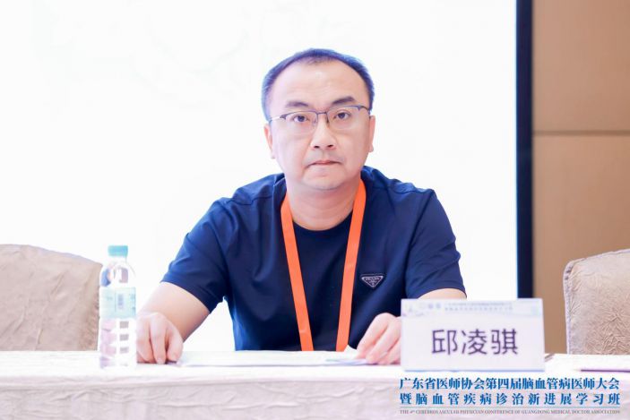 邱淩骐出席并參與主持廣東省醫師協會 第四屆腦血管病醫師大會暨腦血管疾病診治新進展學習班